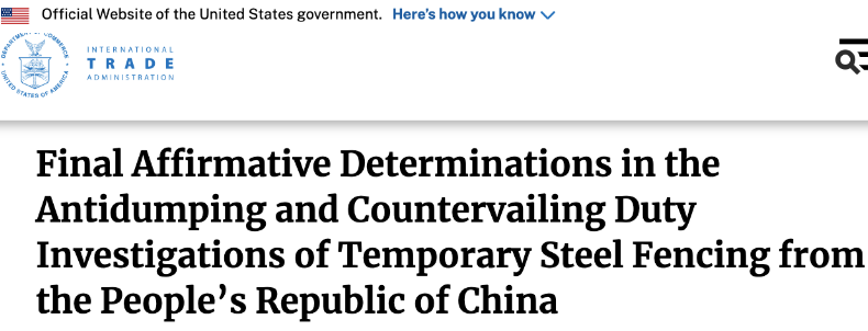 美國又加征新稅，稅率最高達233%，涉數(shù)十億元產(chǎn)品！出口商注意了