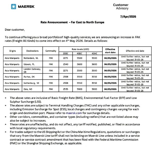 運(yùn)費(fèi)又要漲!馬士基大幅調(diào)價(jià),蘇伊士運(yùn)河取消折扣