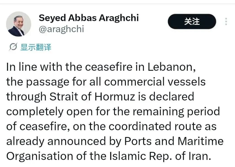 最新！伊朗官宣霍尔木兹海峡完全开放，船舶通行四条新规出炉，国际油价暴跌超10%