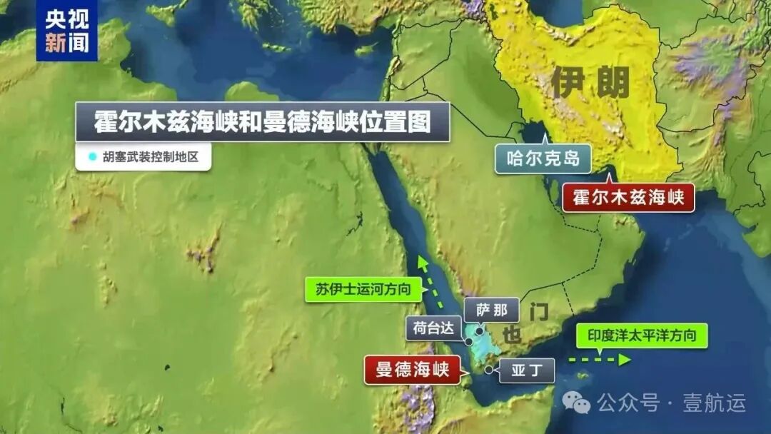 特朗普伊朗波斯湾互发威胁!胡塞武装红海死磕沙特,中东冲突多点爆发
