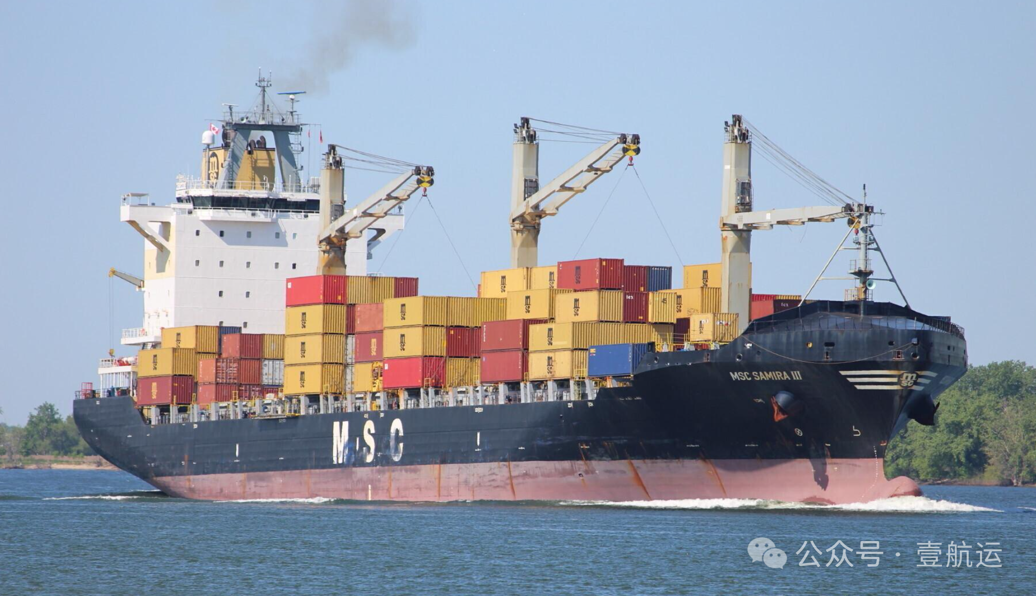 MSC Samira III轮船公司和船东认罪,接受175万美元处罚