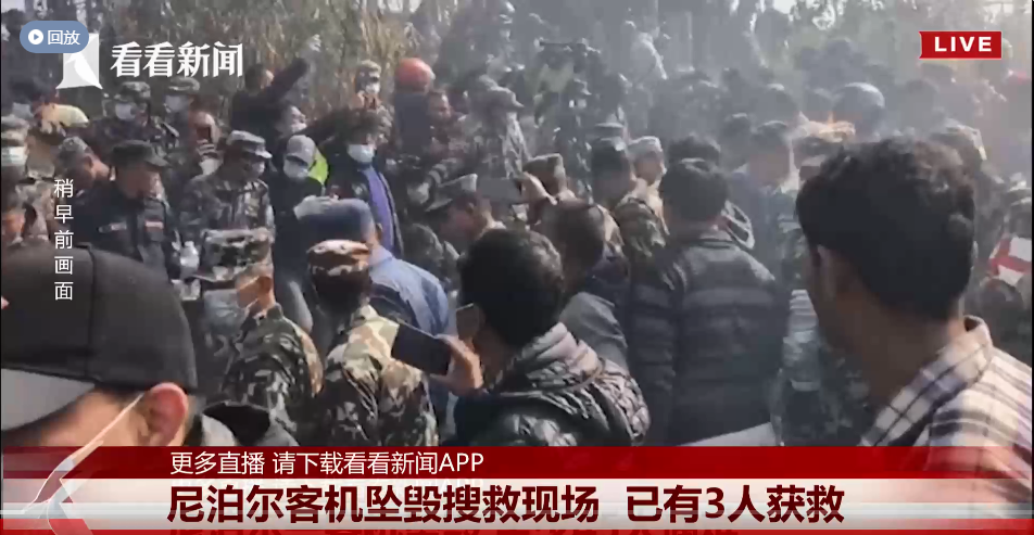 尼泊爾客機(jī)墜毀現(xiàn)場(chǎng)曝光,已致至少45人死亡.博克拉機(jī)場(chǎng)已關(guān)閉