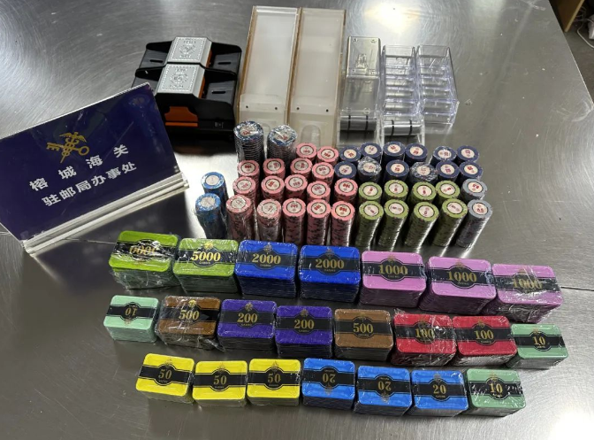 禁止出境！查獲賭具和賭博籌碼一批