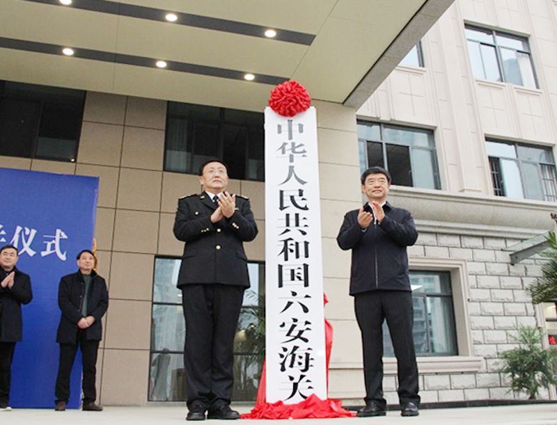 六安市2022年外贸进出口值首破百亿