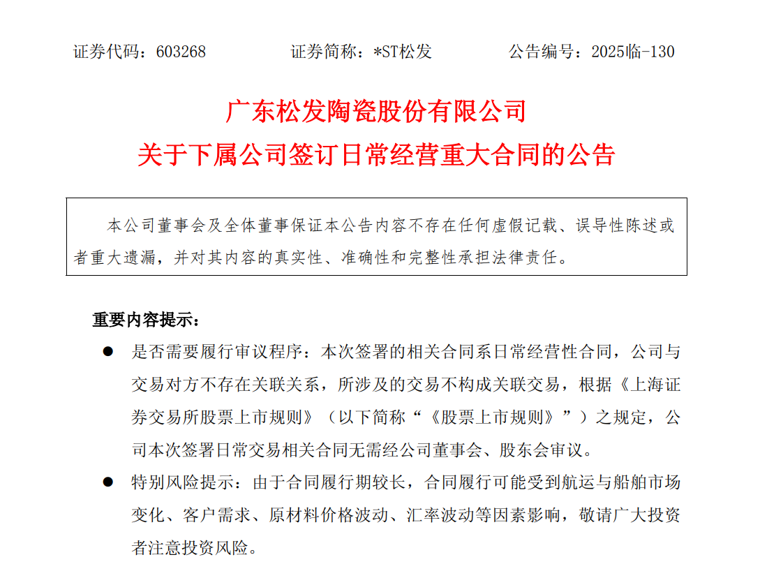 恒力重工再接1艘散货船订单