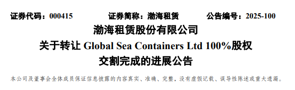 這家中國巨頭,已徹底退出集裝箱租賃業(yè)務(wù)