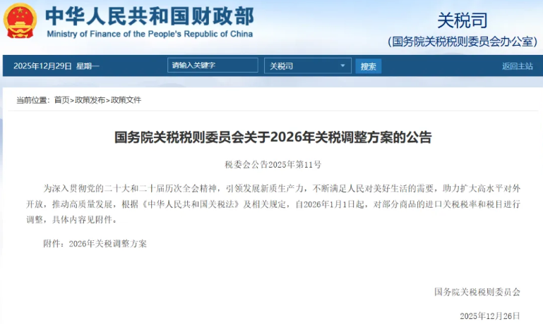 簽了!零關(guān)稅!!