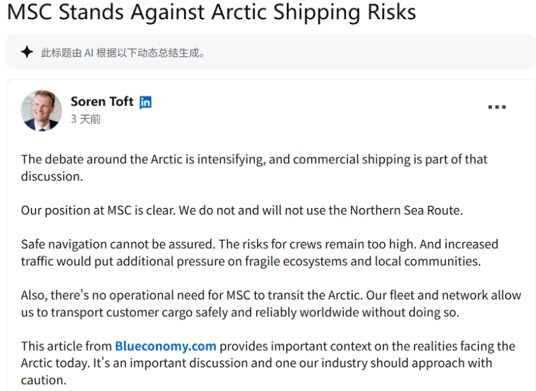 MSC正式表態(tài):不涉足這條航線