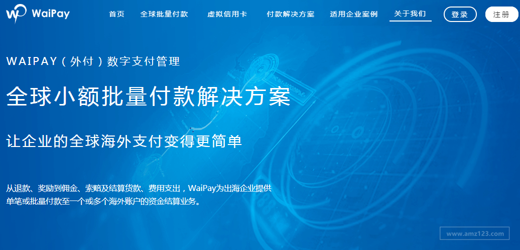 外付（WaiPay）